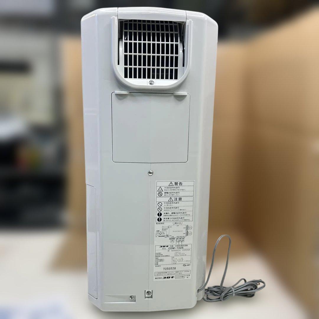 6941②【美品】コロナ CDM-1025 冷風 衣類乾燥除湿機2025年製