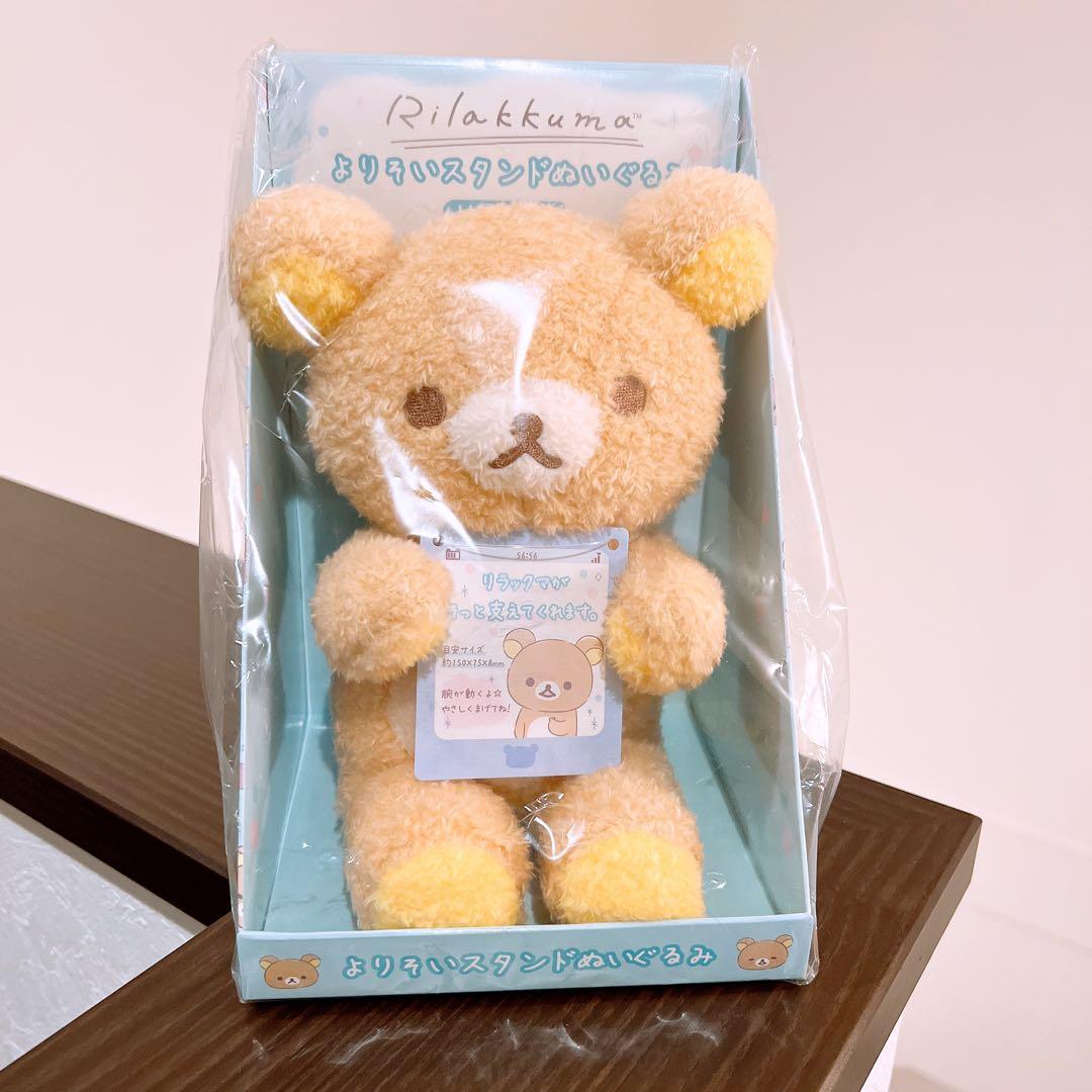 よりそいスタンドぬいぐるみ　リラックマ