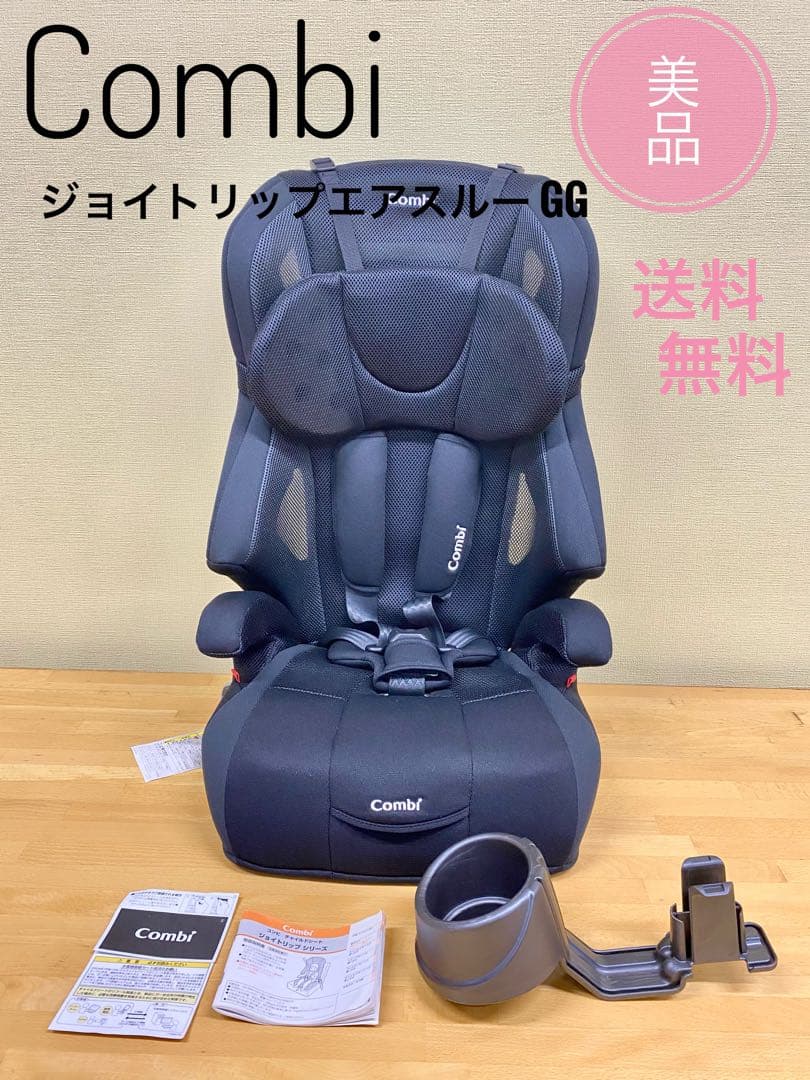 美品✨COMBI コンビ ジョイトリップ エアスルー GG 16011 送料無料