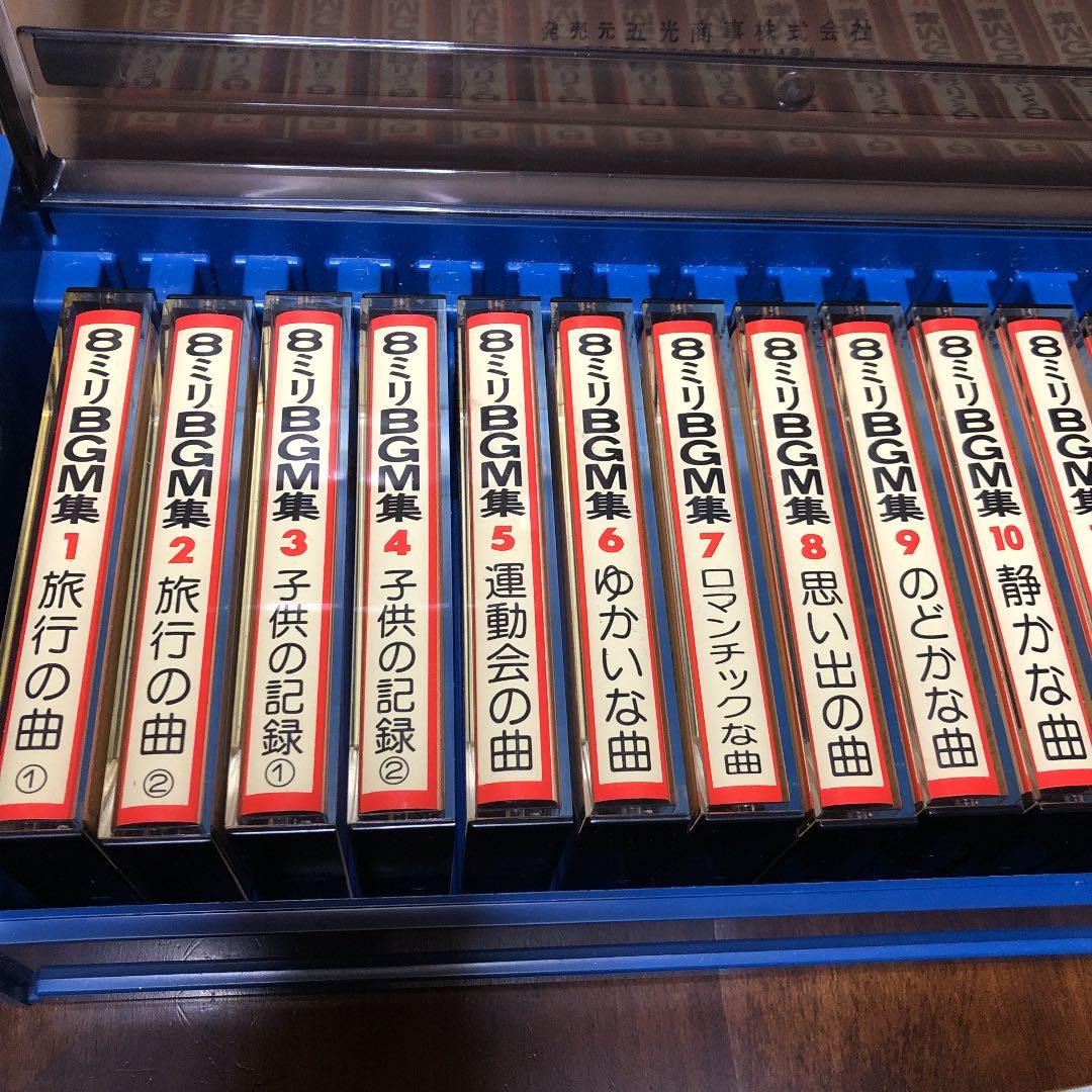 プロ用　入手困難　GOKO８ミリ VTR BGM集　パート4