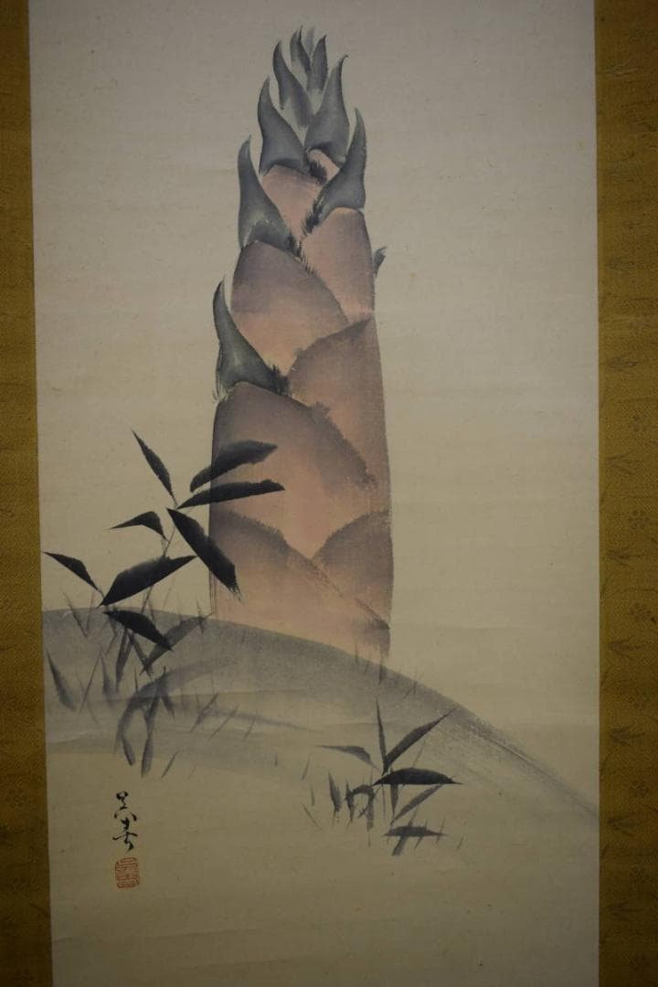 模写/松村呉春/竹の子図/布袋屋掛軸HF-367