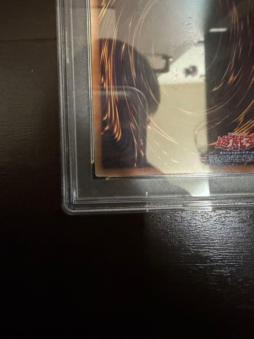 遊戯王 真紅眼の黒竜 25th イラスト違い PSA10