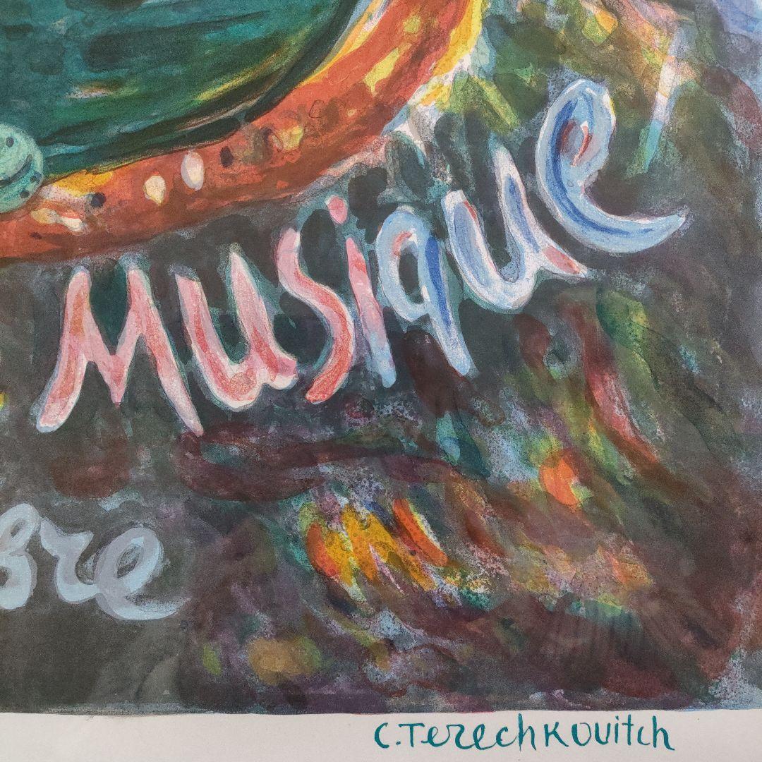 大判リトグラフ『テレスコヴィッチ　フランス マントン室内楽音楽祭』共箱付