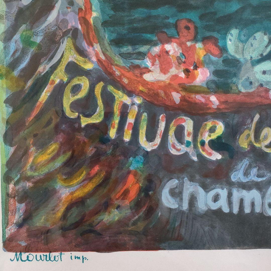 大判リトグラフ『テレスコヴィッチ　フランス マントン室内楽音楽祭』共箱付