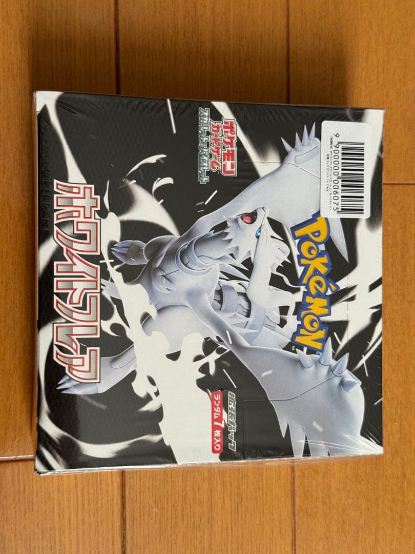 ホワイトフレア　シュリンク付き　かんさん専用