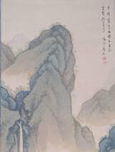 【真作】掛軸　松原海雲　山水図　楼閣山居図　橋渡人物　古画　合箱入　U59