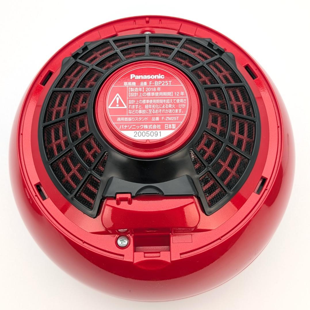 Panasonic 創風機Q 扇風機 F-BP25T 首振りスタンド付き
