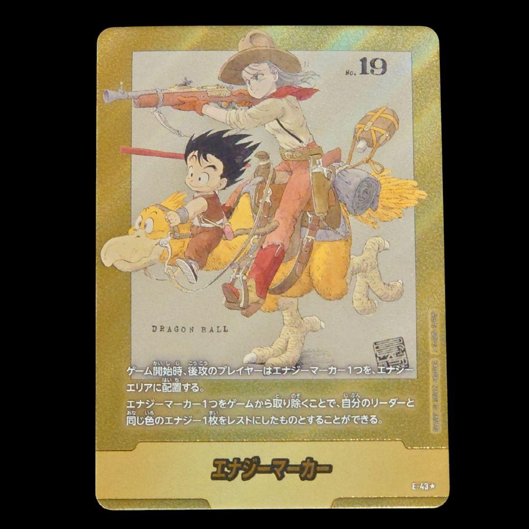 ドラゴンボール エナジーマーカー E-43 19巻 金 ゴールド