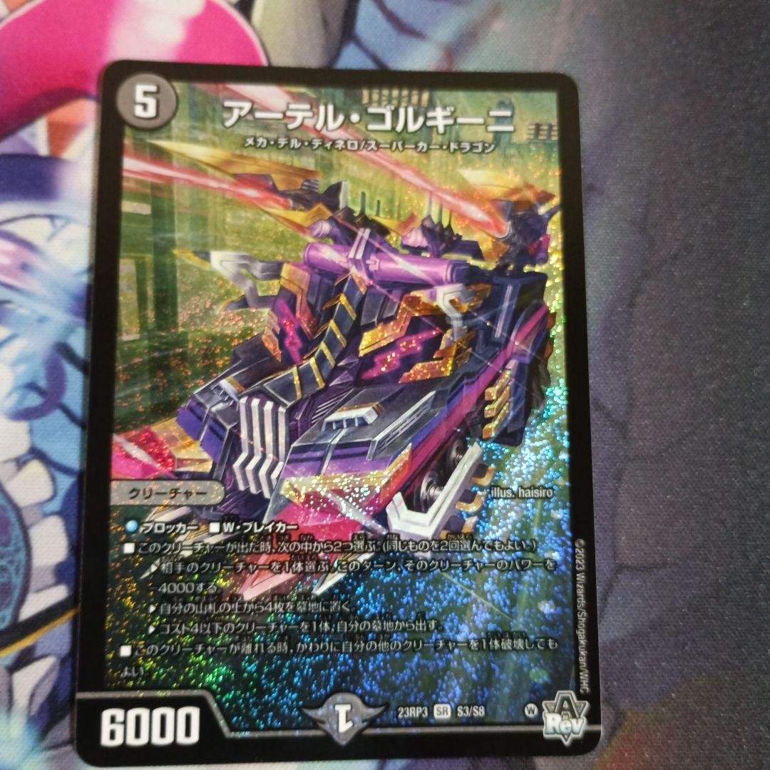 デュエマアーテルゴルギーニ ジャビビルブラッド ゴツンマダンマ 本日中おまけ付き