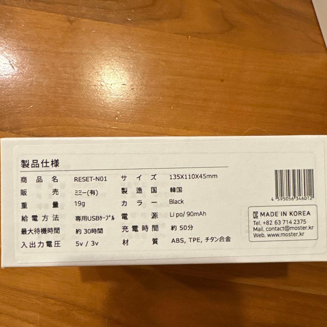 RESET 姿勢モニタリング ウェアラブルデバイス