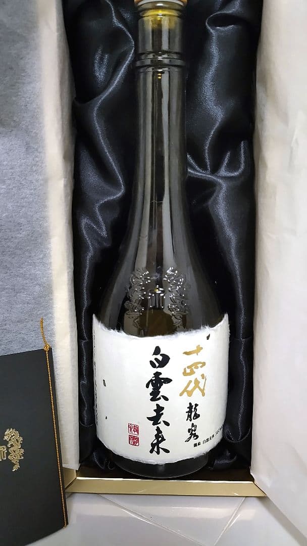 【空壜・空箱】十四代　白雲去来