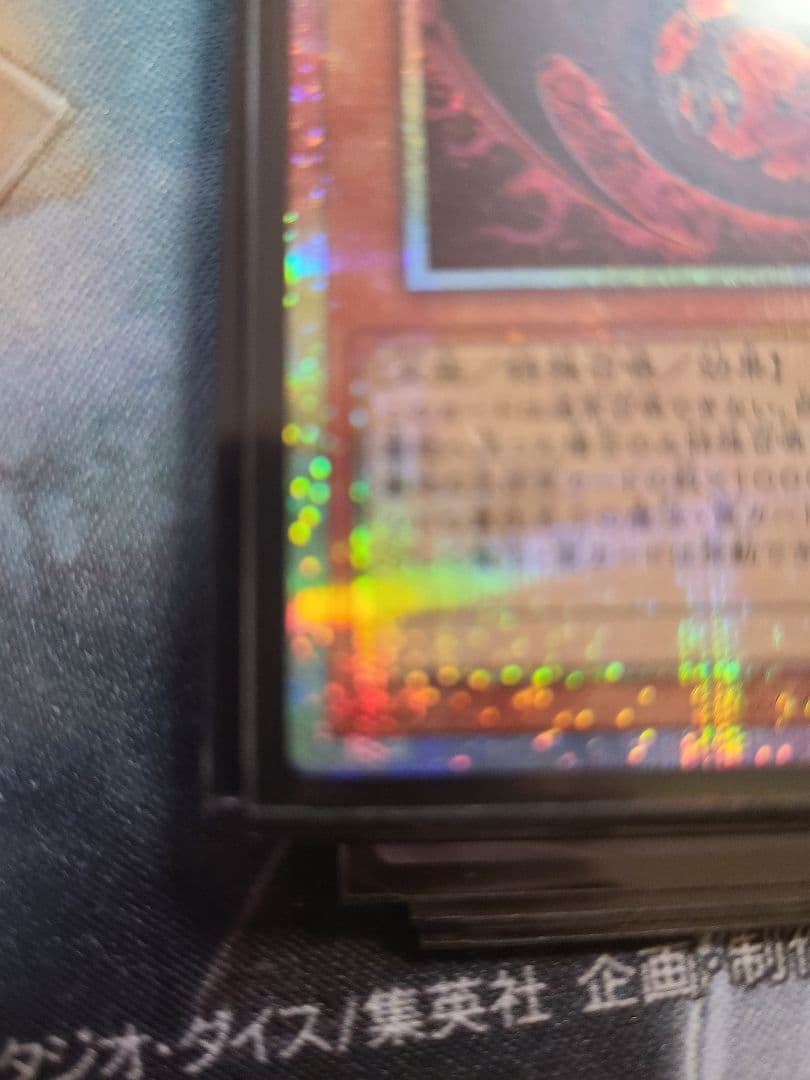 神炎皇ウリア 絵違い プリシク