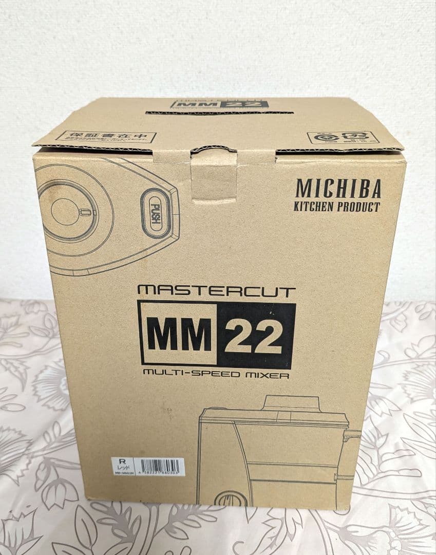 新品未使用 フードプロセッサー 山本電気 MB-MM22