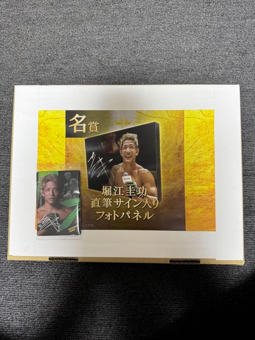 堀江圭功　直筆サイン入りフォトパネル　RIZINくじプラ商品