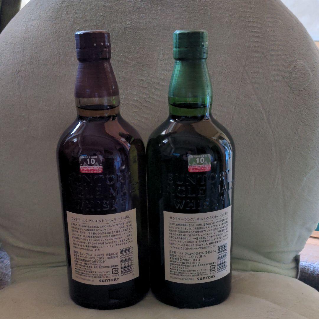 サントリーシングルモルトウイスキー 山崎700ミリ・白州700ミリ2本セット