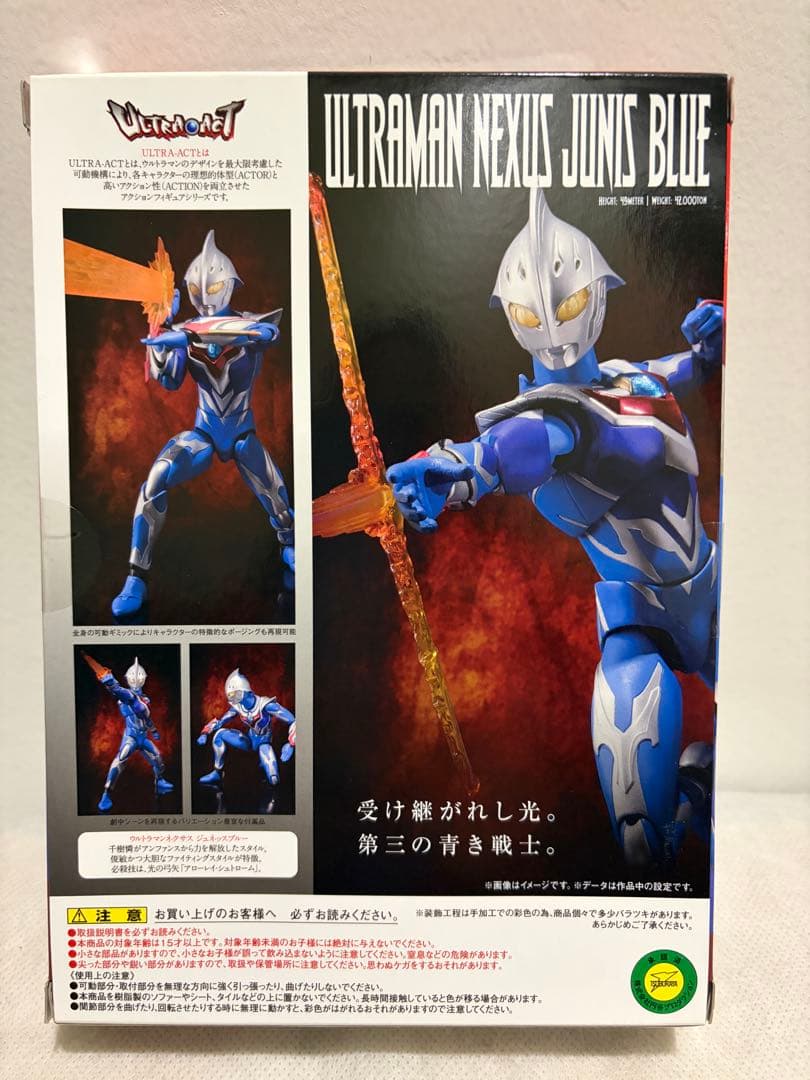 ULTRA-ACT ウルトラマンネクサス ジュネッスブルー　新品　未開封品