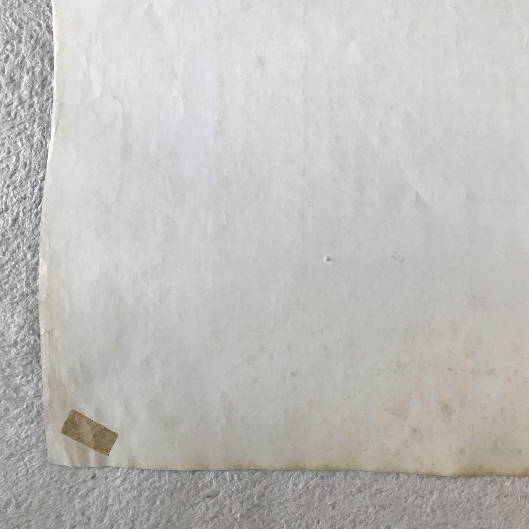 レア 【 ルネ・マグリット展 】ポスター  1979年  ポンピドーセンター