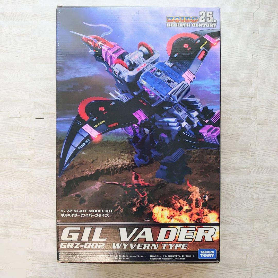 未組立 ギルベイダー ゾイド ZOIDS プラモデル タカラトミー