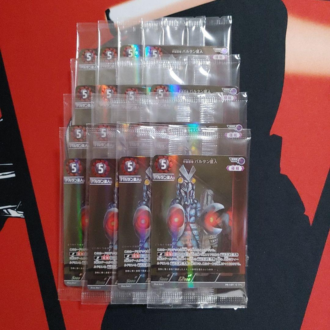 PR-107 宇宙忍者 バルタン星人 16枚【未開封】