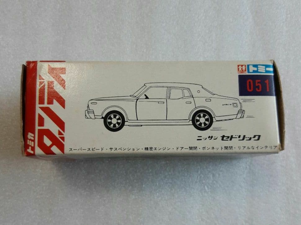 トミカ ダンディ051 ニッサン セドリック TOMY