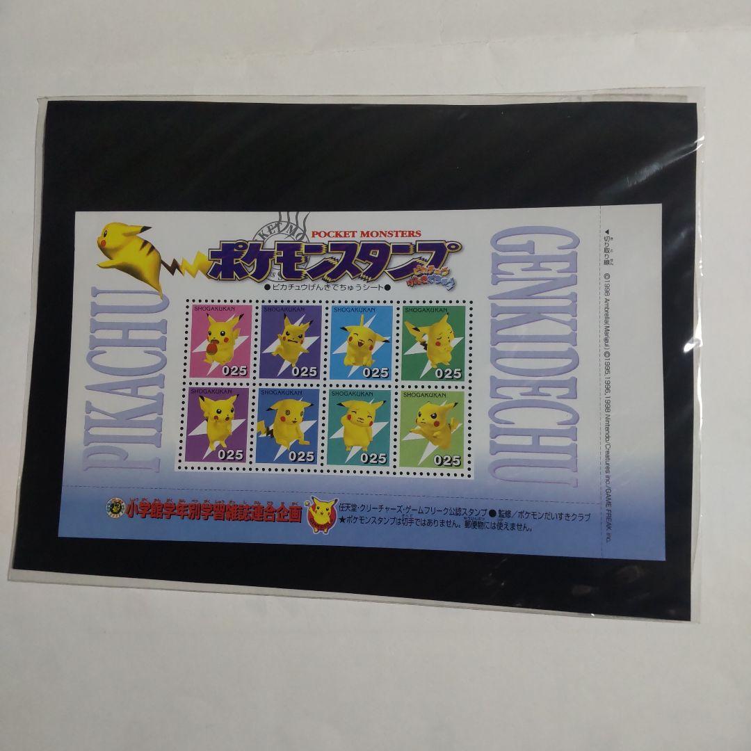 ポケモン スタンプシート ピカチュウ1998年【切手ではありません。】