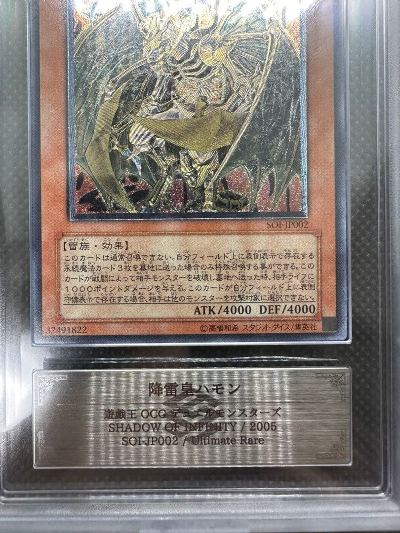 遊戯王　レリーフ　ARS7 ハモン