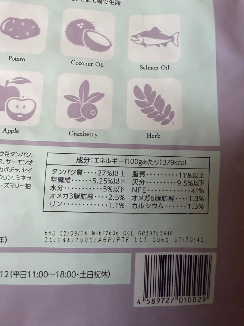 モグニャン　2袋