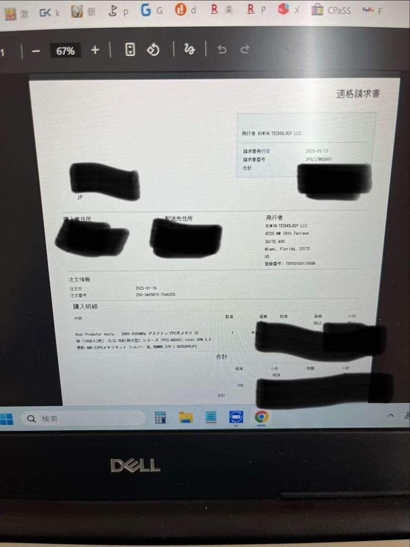 メモリー Predator Vesta II DDR5 RGB 32GB 6000MHz