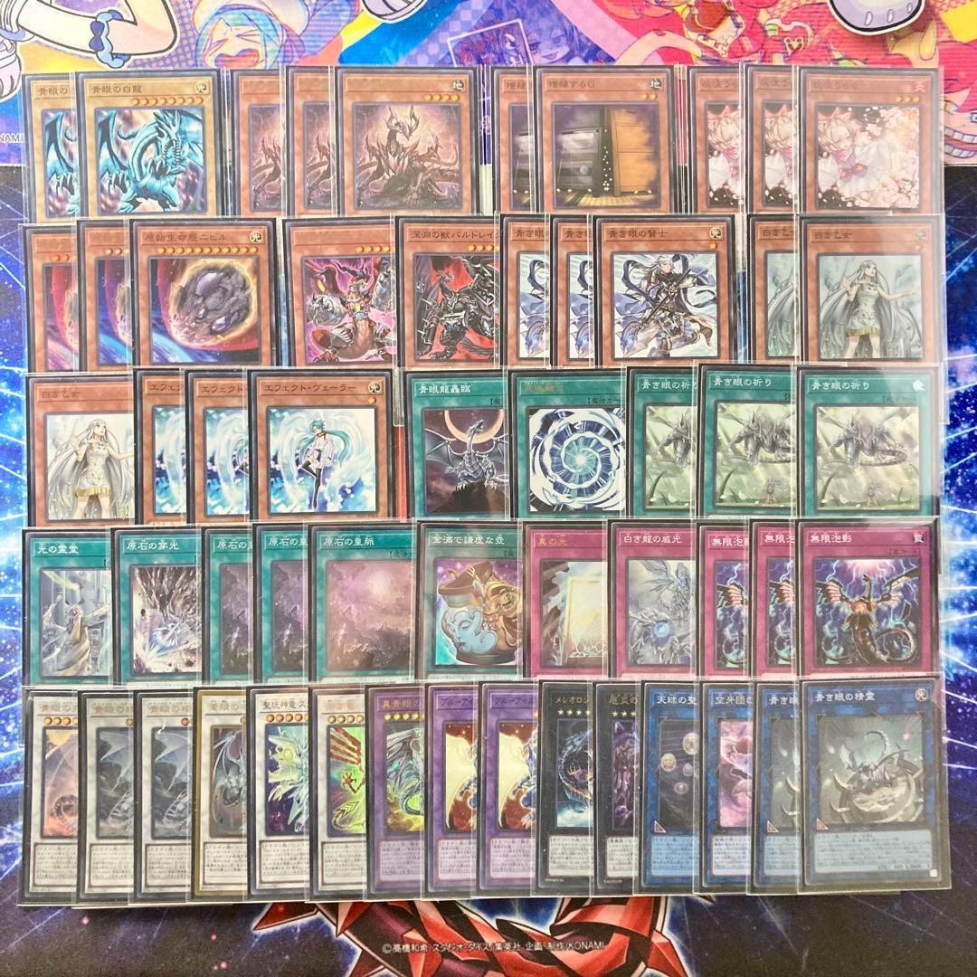 遊戯王 本格構築 【原石青眼】 デッキ＆二重スリーブ