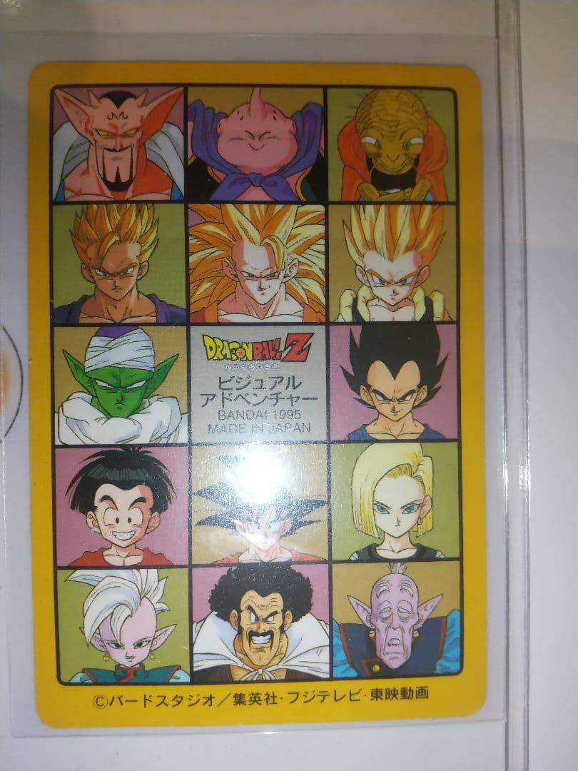 '95 '95EX 8枚セット