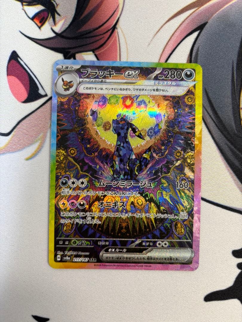 ②ブラッキーex SAR SV8a テラスタルフェスex 217/187