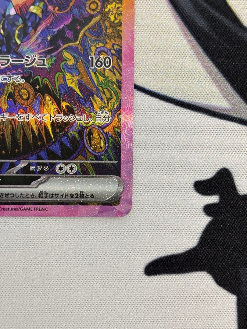 ②ブラッキーex SAR SV8a テラスタルフェスex 217/187