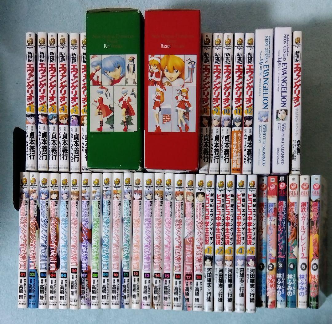 新世紀エヴァンゲリオン 全巻セット 漫画 コミックス 貞本義行