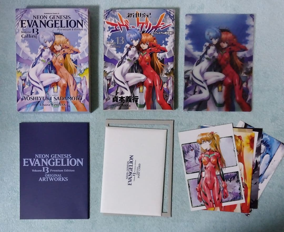 新世紀エヴァンゲリオン 全巻セット 漫画 コミックス 貞本義行