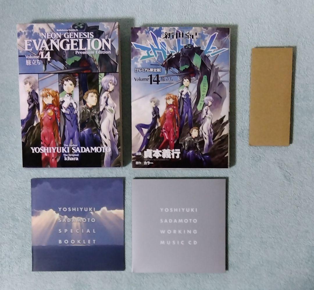 新世紀エヴァンゲリオン 全巻セット 漫画 コミックス 貞本義行