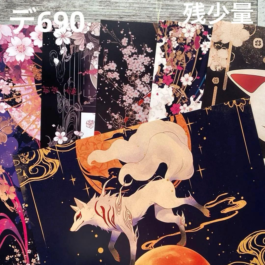 [デ690] next soon様 デザインペーパー