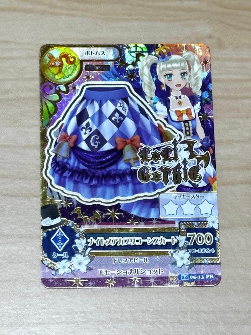 アイカツカードナイトメアカプリコーン 藤堂ゆりか