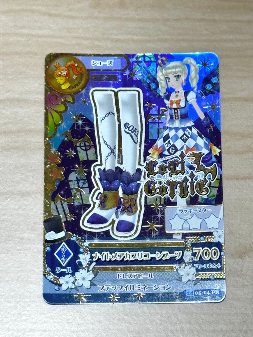 アイカツカードナイトメアカプリコーン 藤堂ゆりか