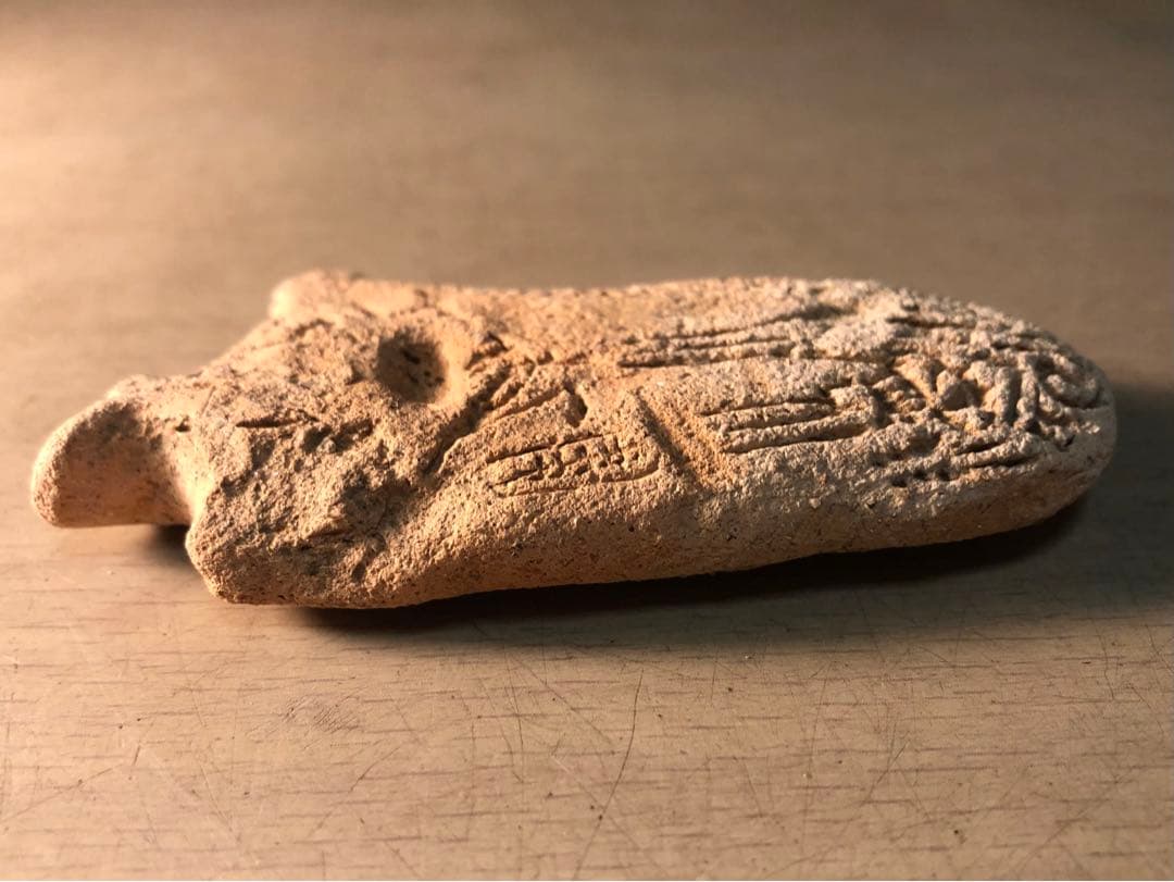 「板状土偶の破片」です。