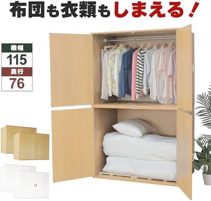 定価4万 未開封 未使用 布団収納 2個組 収納 押し入れ クローゼット タンス