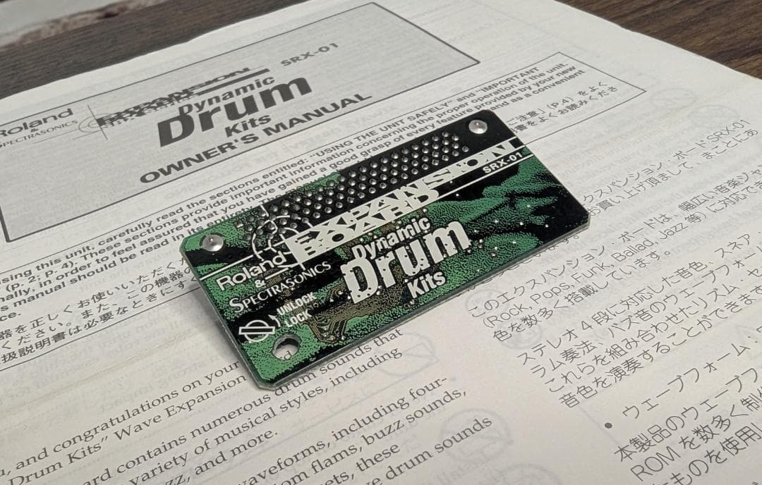 DTM・DAW Roland SRX-01 Dynamic Drum Kits