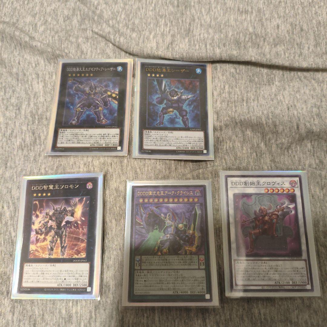 遊戯王　DDデッキ