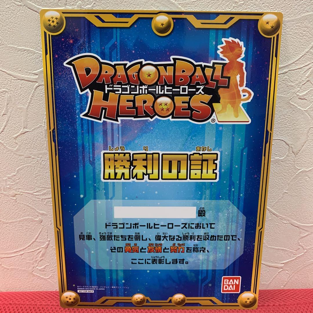 ドラゴンボールヒーローズ ビッグカード ゴジータ BC-06