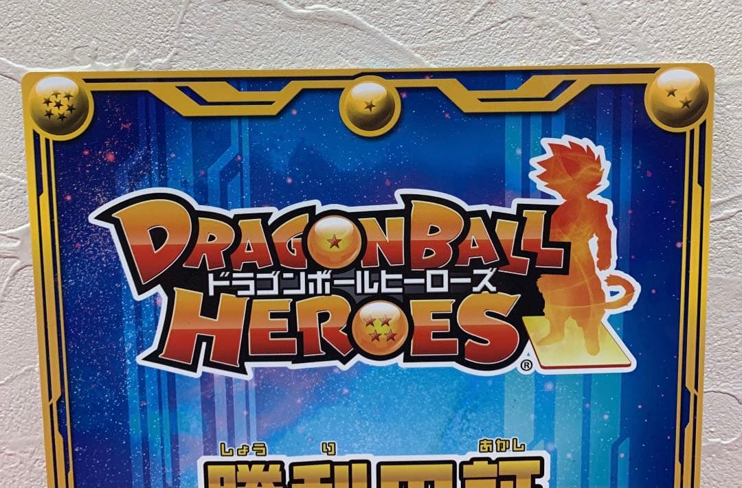 ドラゴンボールヒーローズ ビッグカード ゴジータ BC-06