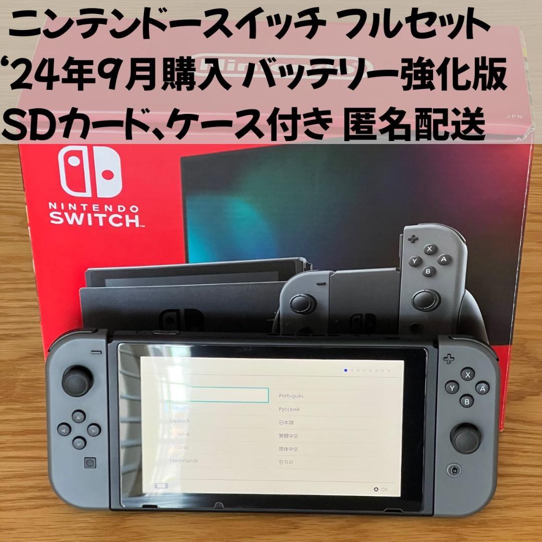 s*a様 Nintendo Switch フルセット HAD-S-KAAAH S