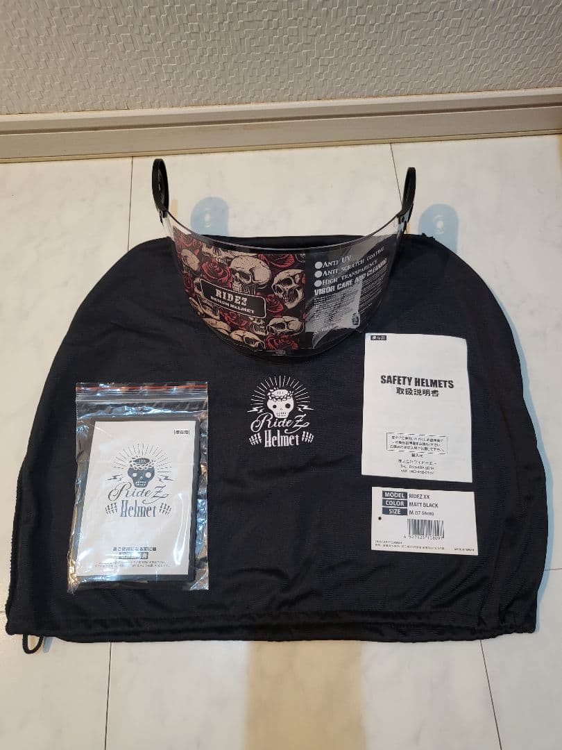 ridez xx　ヘルメット