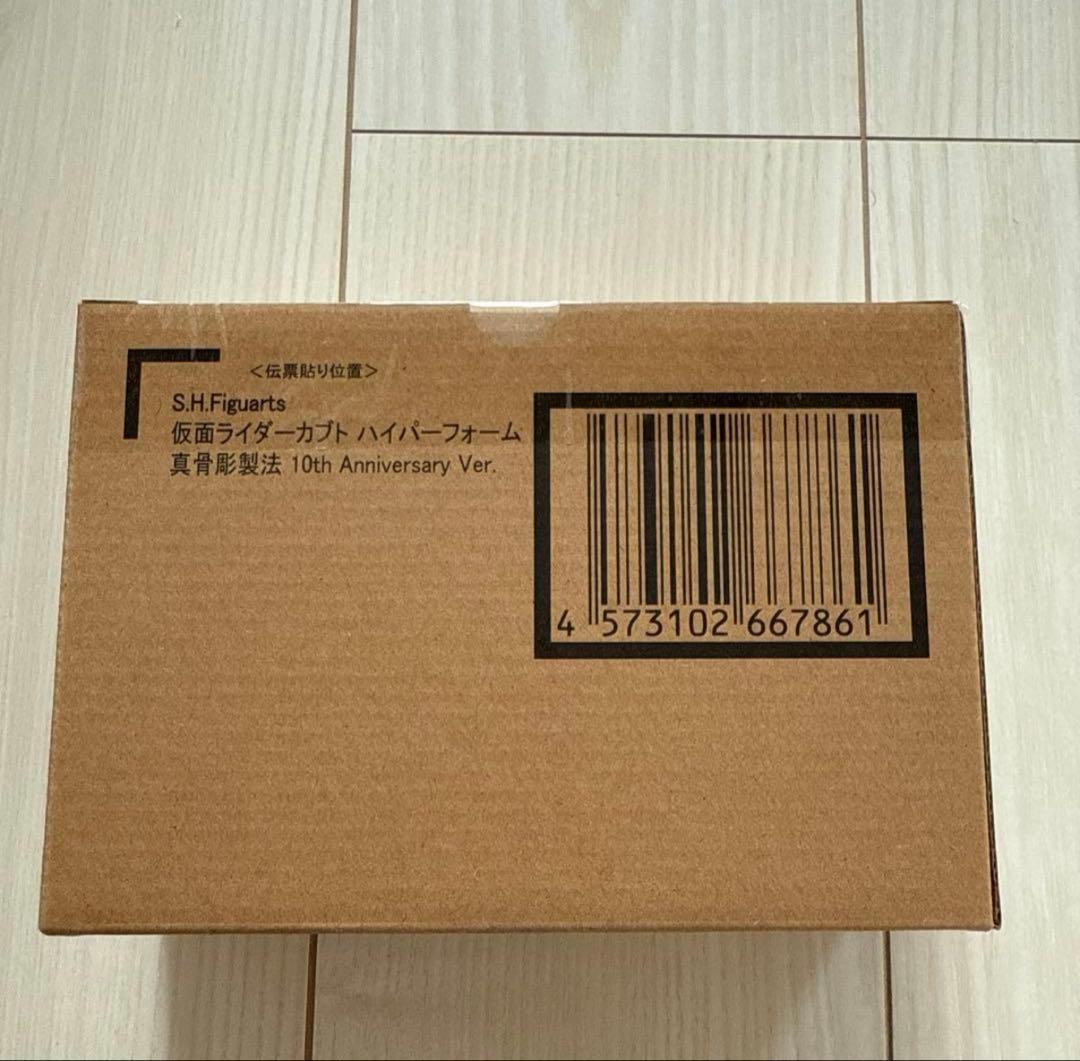 S.H.figuarts 真骨彫 仮面ライダーカブト ハイパーフォーム 10th