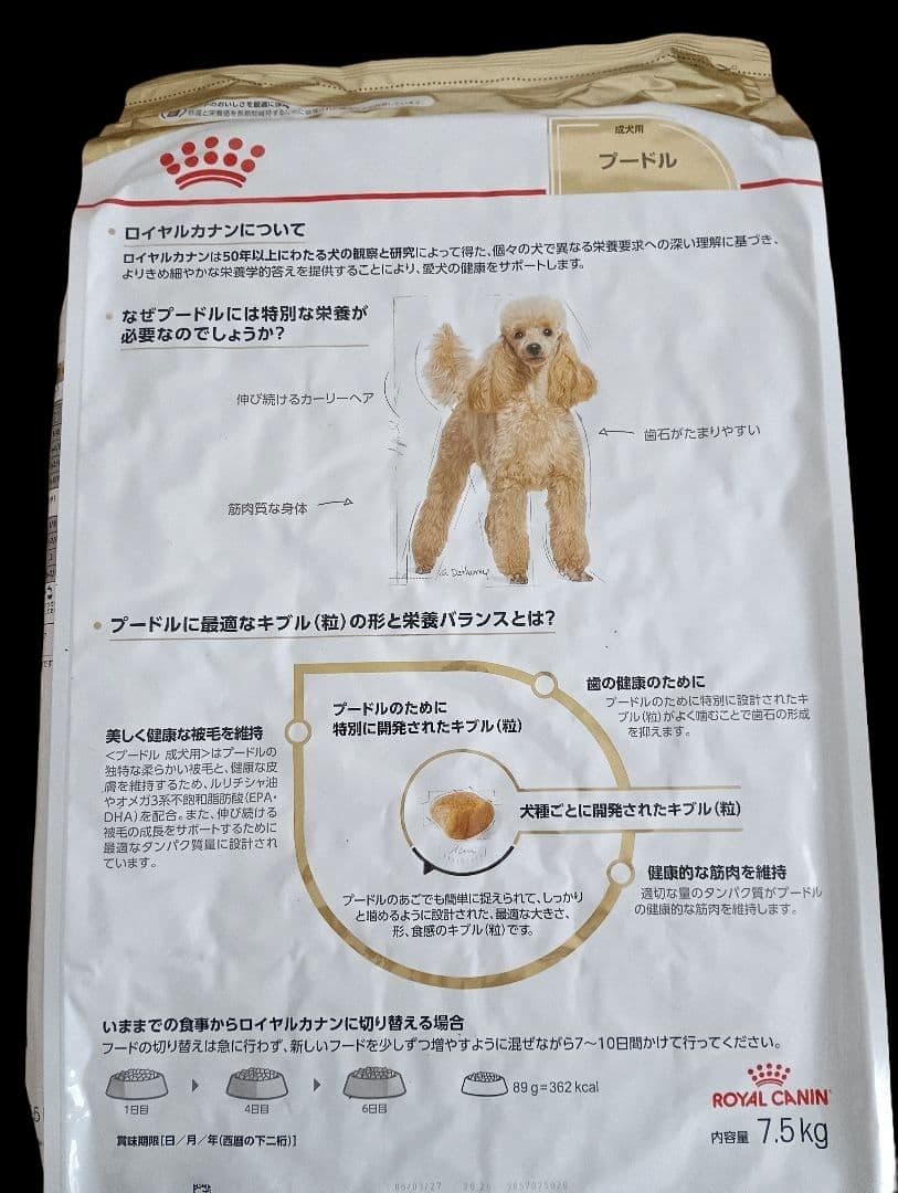  CANIN プードル ドライフード 7.5kg