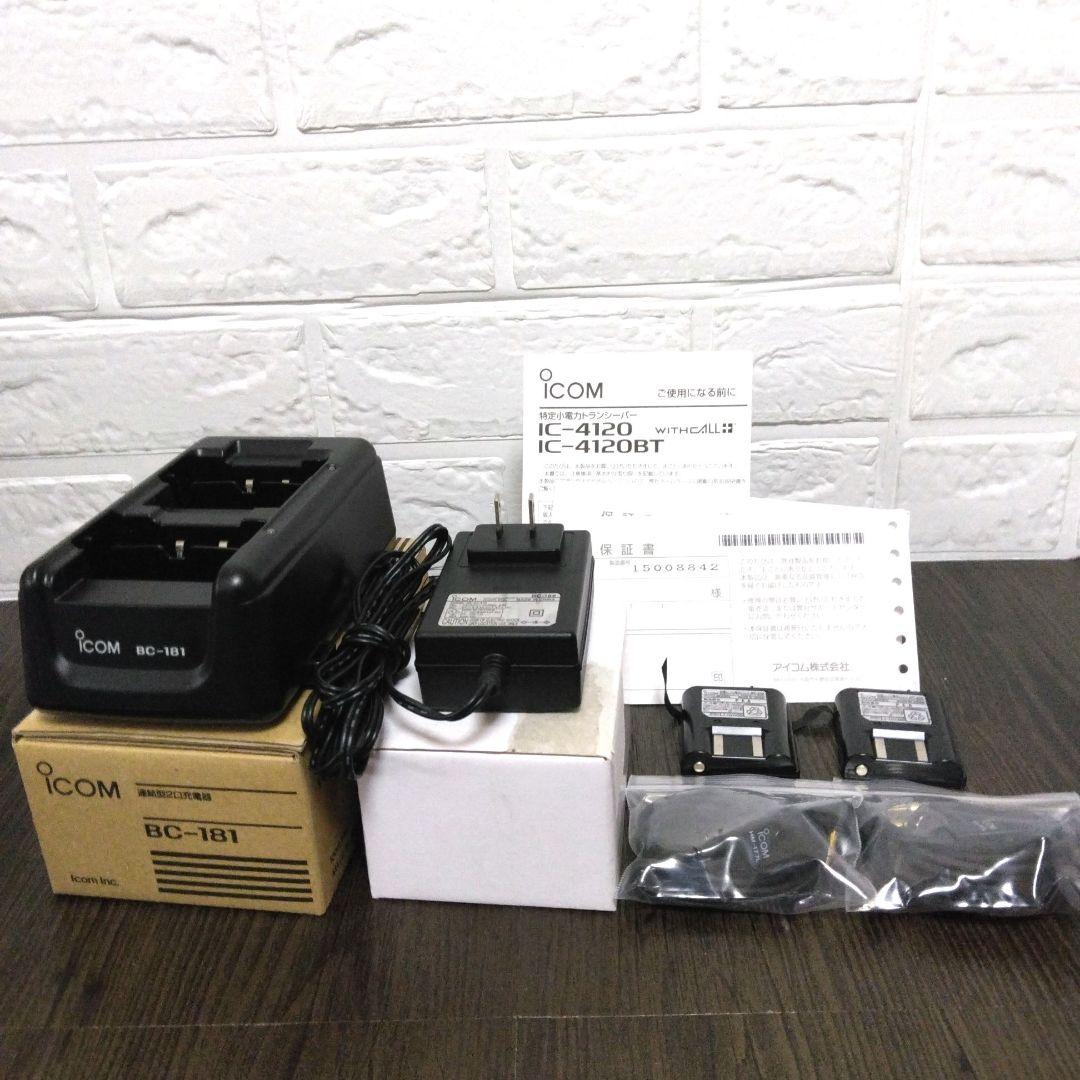 新品未使用!!純正フルセット★ICOM IC-4120 特定小電力トランシーバー