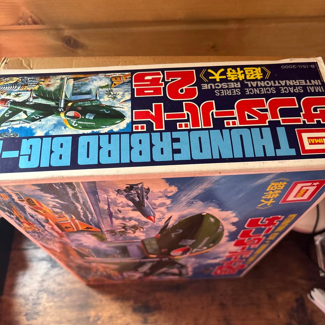 【超特大】サンダーバード2号　プラモデル　THUNDERBIRD BIG-2